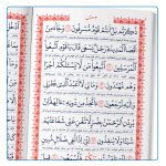 سوره مبارکه یاسین و الرحمن زیارت عاشورا دعای توسل حدیث کسا