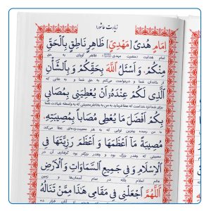 سوره مبارکه یاسین و الرحمن زیارت عاشورا دعای توسل حدیث کسا