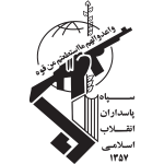 دانلود-رایگان-وکتور-لوگو-آرم-سپاه-پاسداران